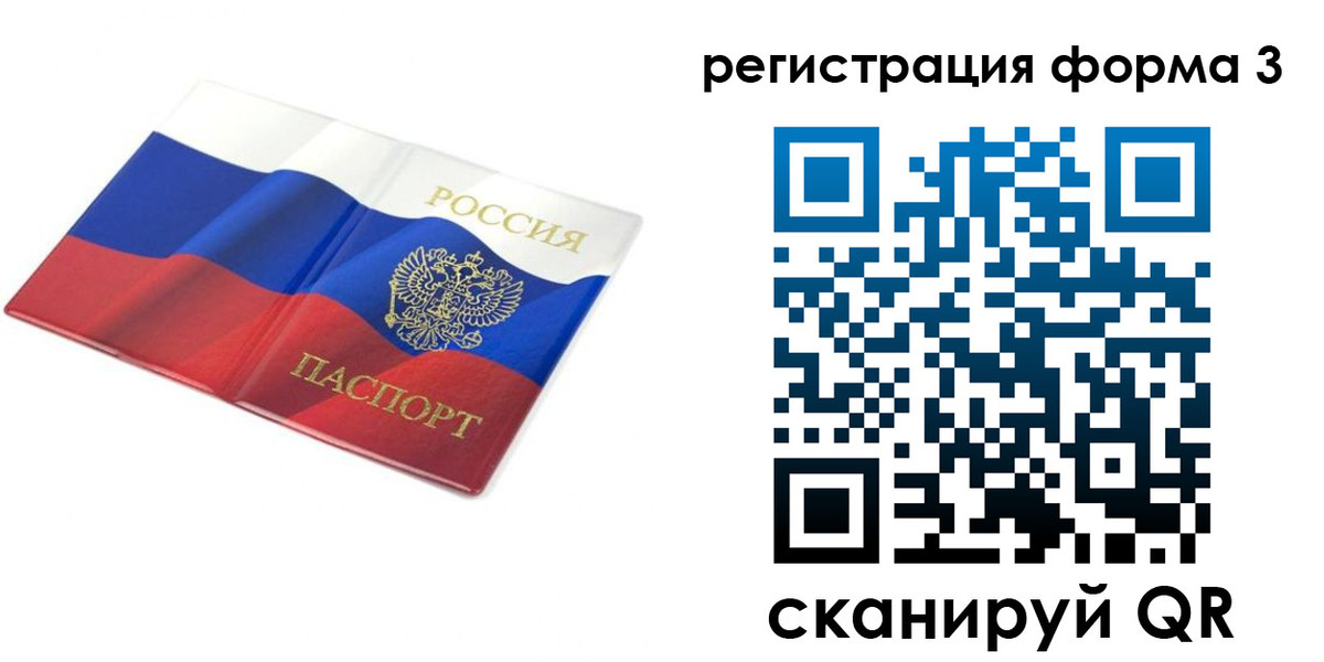 прописка в квартире в Хабаровске
