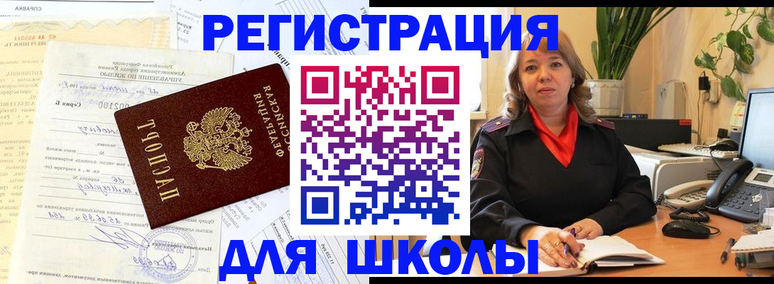 прописка законно в Хабаровске