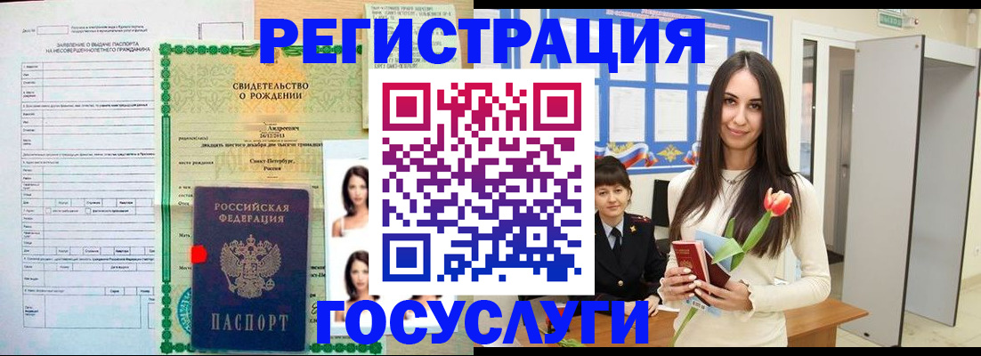 временная регистрация собственник в Хабаровске