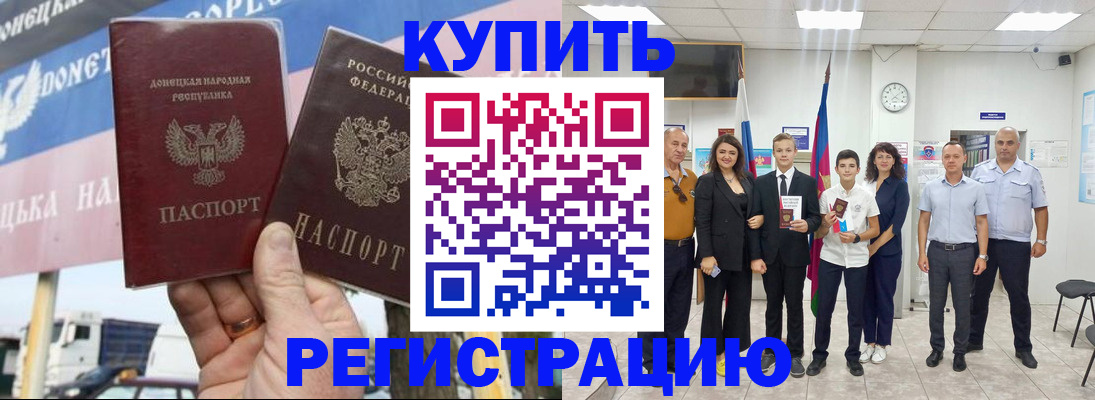 временная регистрация госуслуги в Хабаровске